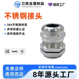 接头;电缆附件;螺母