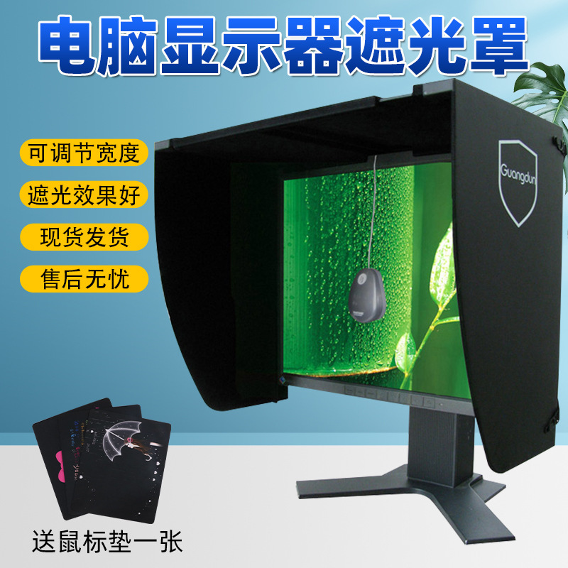 Desktop Computer Monitor Hood Anti-Reflective Brightness 27inch Display Screen Sun Visor Reduction Hood Artifact Desktop Computer Monitor Hood Anti-Reflective Brightness 27inch Display Screen Sun Visor Reduction Hood Artifact