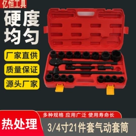 工具套件;套筒扳手;组合工具