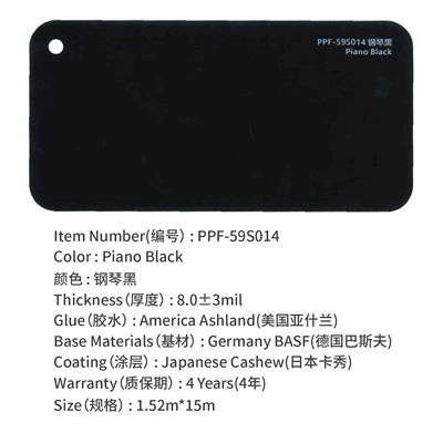 change self-repair film TPU crystal — Auto Color Change Film - piano-black-15215m