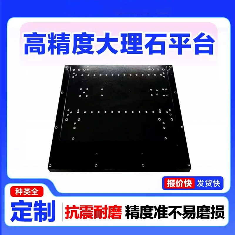 Marble platform inspection platform granite measurement plate workbench inspection high-precision support drilling