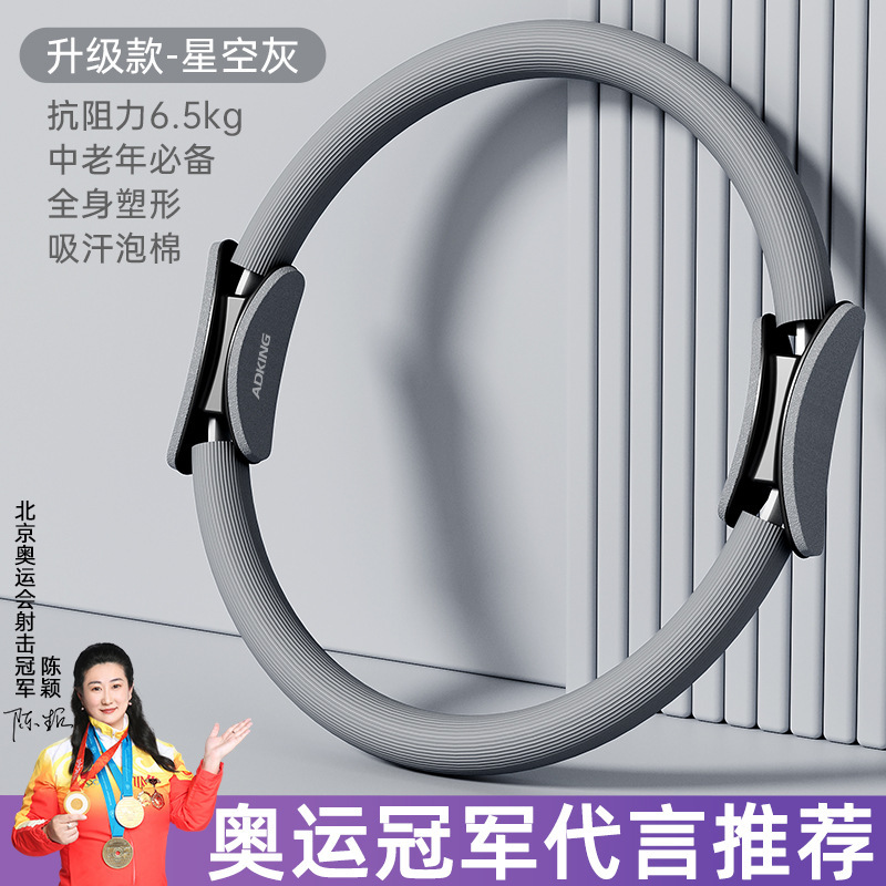 初心者向けピラティスリング、ヨガ抵抗リング、ヨガリング、美背、脚痩せ、シェイプアップ器具、骨盤底筋、太ももフィットネス|undefined