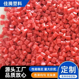 PS再生料;ABS再生料;PP再生料