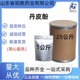丹皮酚  现货供应   丹皮酚  1kg袋装  cas:552-41-0原粉