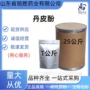 袋装丹皮酚