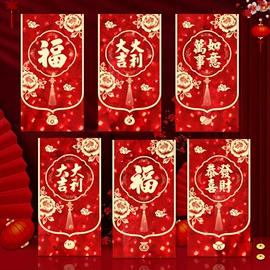 红包/利是封;冰箱贴