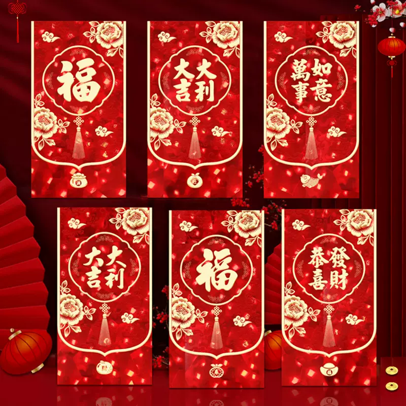2026马年红包新款个性创意3D猫眼炫闪利是封春节过新年红包袋批发