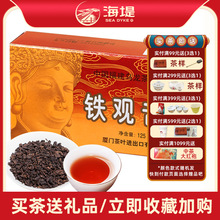 中茶海堤茶叶乌龙茶XT800浓香铁观音老厦门人的口粮茶125g/盒