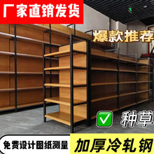 超市货架展示架零食便利店副食小卖部商超多层组合加厚置物架批发