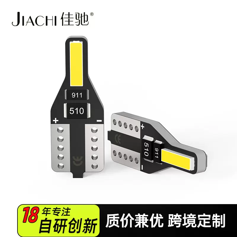 热销汽车led仪表灯示宽灯T10室内车顶灯7020-2smd牌照灯w5w阅读灯