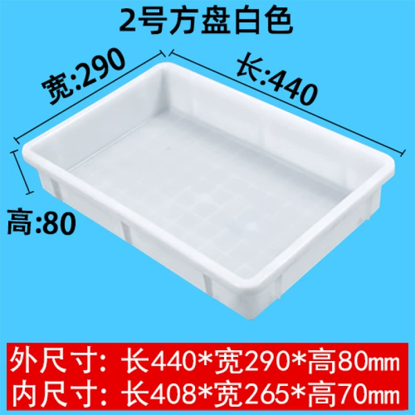 No. 2 square plate 44*29*8 white★★