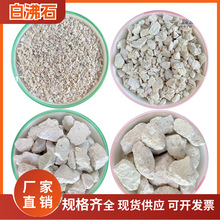 批发白沸石吸氨石水产养殖白沸石颗粒饲料用白沸石粉吸氨氮白沸石