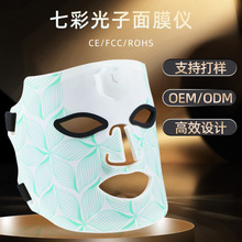 led美容面罩无线控制光谱仪红蓝光美容仪硅胶七彩光子嫩肤面膜仪