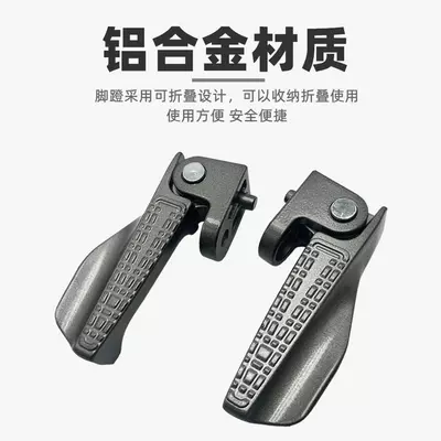 Electric vehicle pedal | modification accessories
