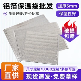 冰袋冰包;镀铝膜