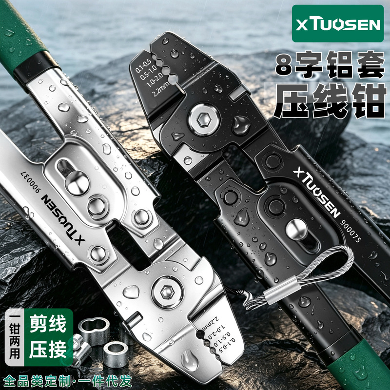 Tuosen Crimping Tool Multifunctional 8-Shaped Round Aluminum Sleeve Crimping Pliers Electrician's Special Cold-Pressed Terminal Crimping Pliers