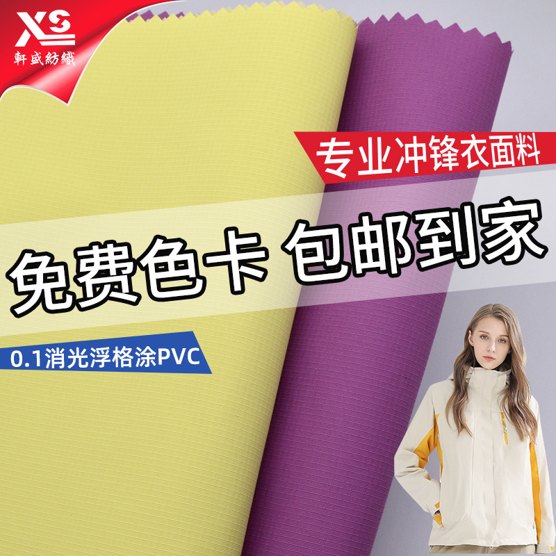 �ֻ�����0.1���⸡��ͿPVC���ڻ�������ˮ�ﶬ��ɽ�����������