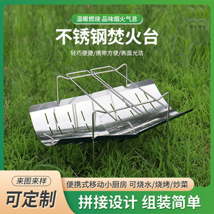 Outdoor Burning Table Camping Bonfire Barbecue Burning Rack Firewood Stove Folding Bonfire Rack Warming Firewood Stove