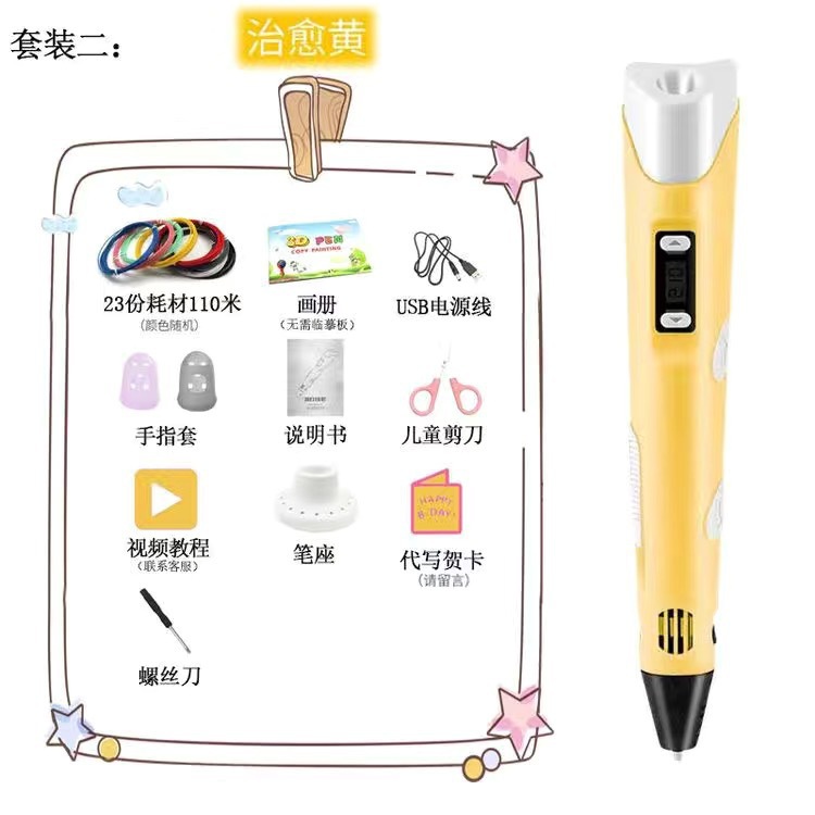 Pen de impresión 3D para niños transfronterizos temperatura ambiente graffiti tridimensional pintura de alta y baja temperatura pen inteligente regalo juguetes DIY