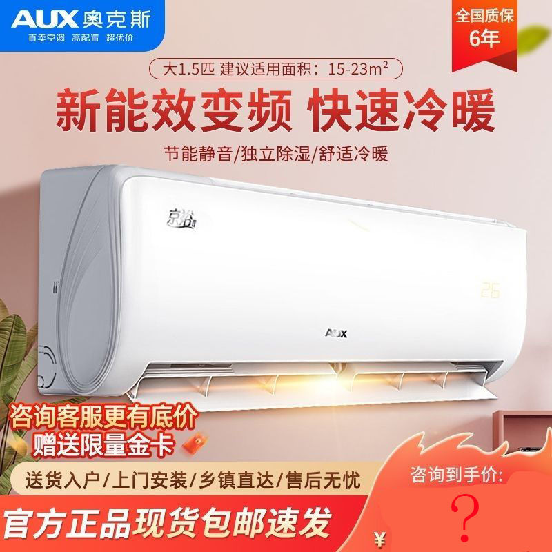 Oaks Air Conditioner 1.5P Large Capacity First-Class 1P Inverter Cooling and Heating Household Second-Generation Wall-Mounted Energy-Saving Unit