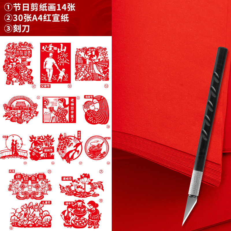 传统节日剪纸套装材料包学生手工刻纸底稿垫板刻刀剪刀剪纸工具|undefined