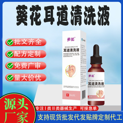 Sunflower Tinnitus Hearing loss Earwax Block Itching Cleaning fluid wholesale contact