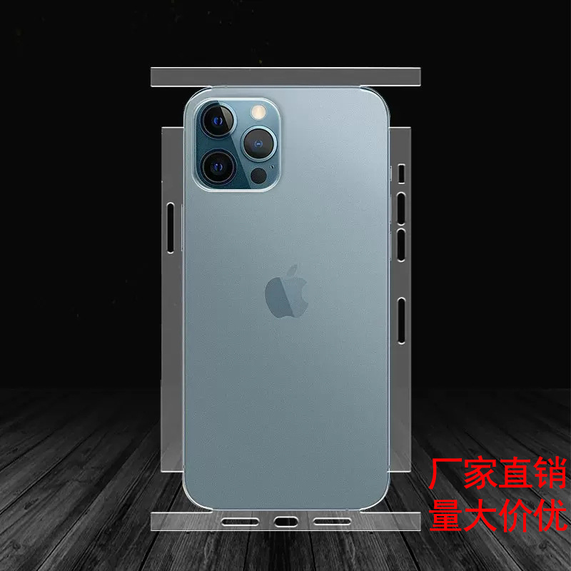 适用iPhone15水凝全包后膜苹果14包边背膜13包边角软膜12水凝背膜