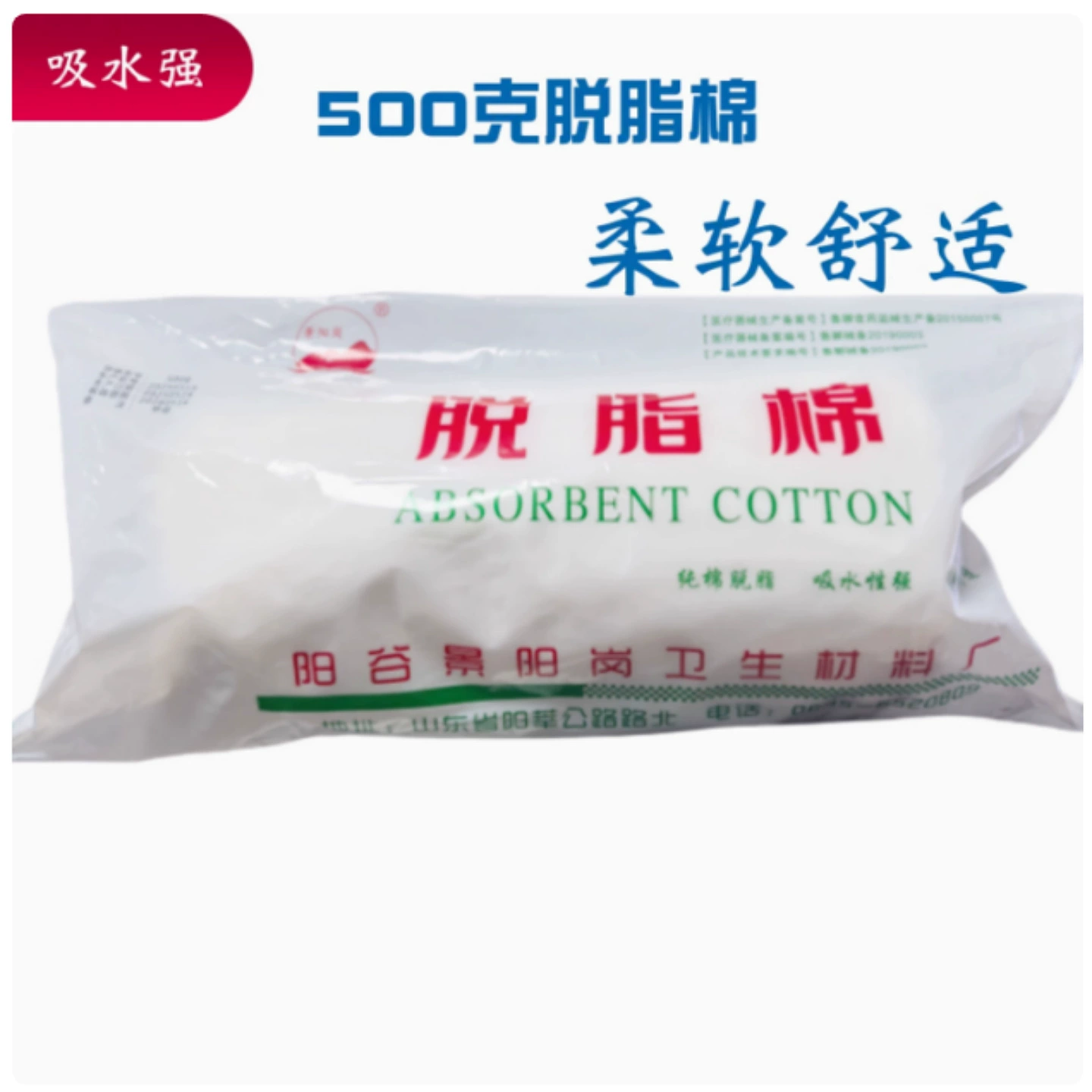 Медицинский абсорбирующий ватный рулон Jingyanggang, 500 г (класс А)