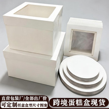 跨境现货白卡天地盖盒8寸10寸12寸蛋糕盒可折叠纸盒西点盒甜品盒