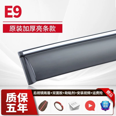 Rain shield: L, F3, Tang DMI, Han - 4-piecese9electroplated-bright-stripsupgraded-and-thickened