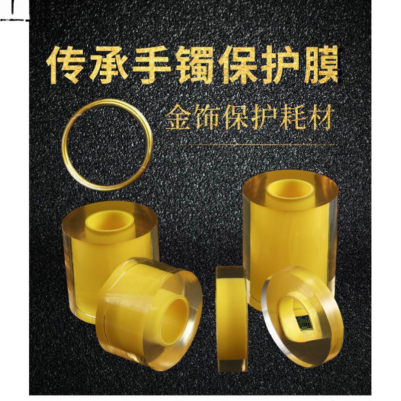 传承古法手镯保护膜 包黄金镯子套静电吸附膜 珠宝首饰手表密代发