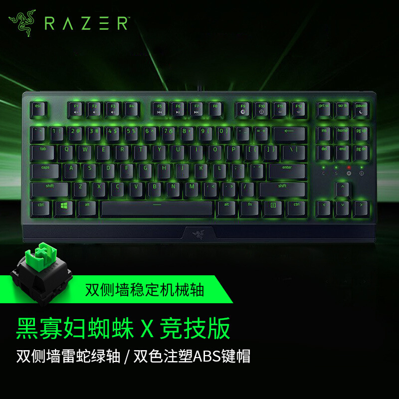 Blackwidow X Black Widow Spider X Competitive Edition 87-Key Gaming Mechanical Keyboard USB Computer Green Light Green Switch Blackwidow X Black Widow Spider X Competitive Edition 87-Key Gaming Mechanical Keyboard USB Computer Green Light Green Switch