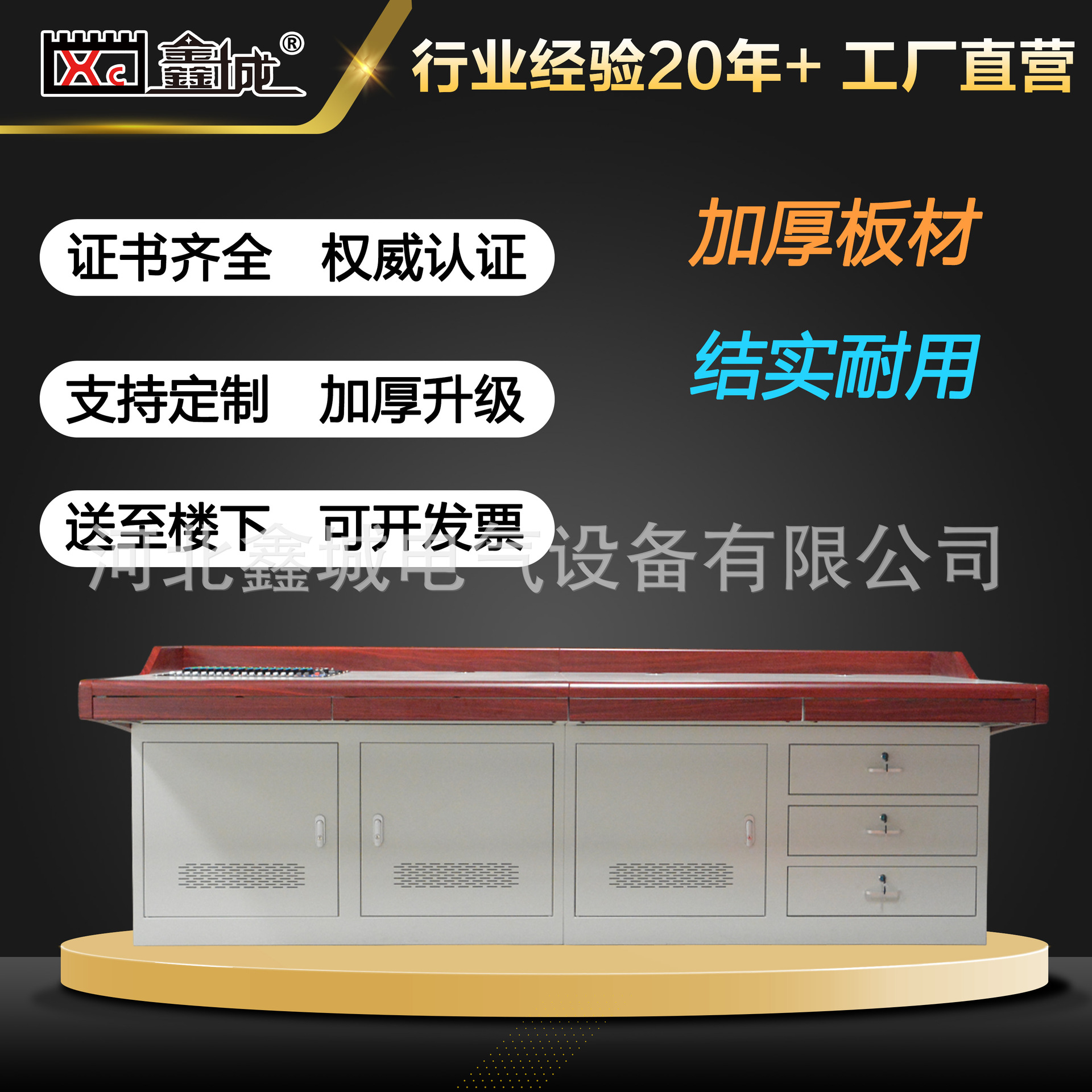 鑫城 监控操作台 安防控制台 机柜双联多联操作台视屏平台