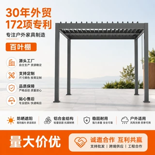 定制款户外庭院休闲阳光房茶室铝合金百叶凉亭花园防腐防锈亭子