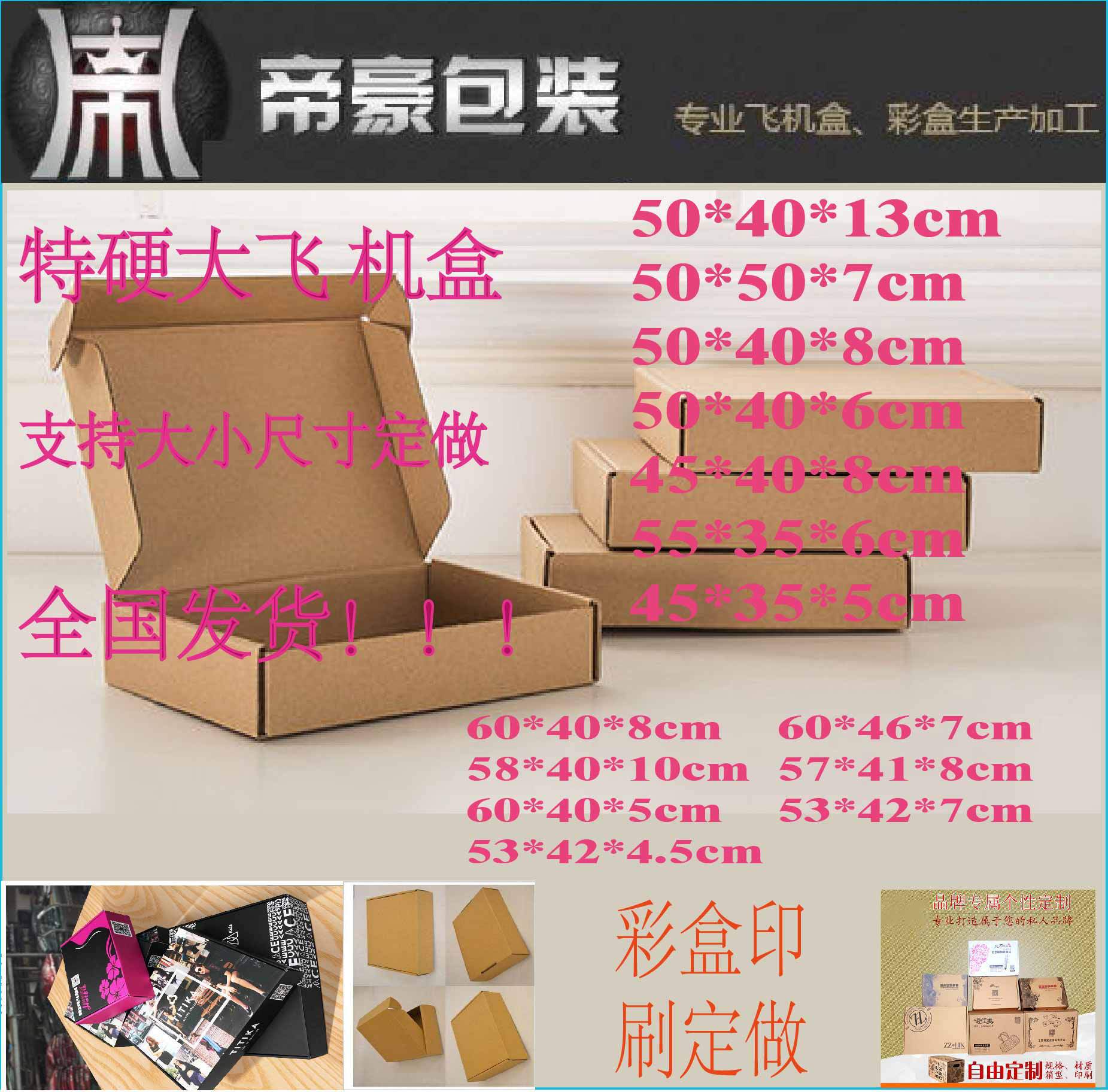热卖特硬68X55X50x40x60x13X45服装盒大号羽绒飞机3层淘宝瓦楞纸