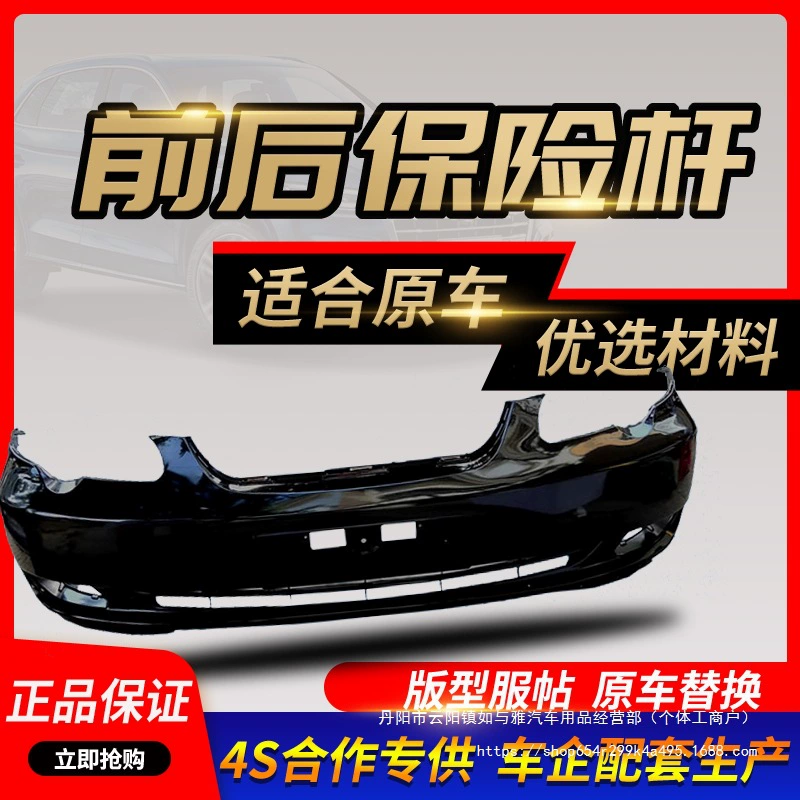 Подходит для переднего бампера BYD F3, старый F3 задний бампер, крашеные утолщенные передний и задний бамперы, оптовая