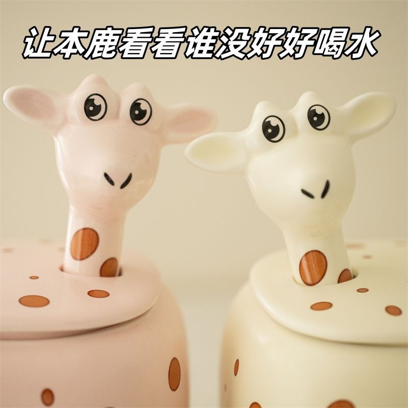 Creativo lindo jirafa taza de agua de cerámica con tapa cuchara de alto valor de color Internet celebridad regalo taza de café personalizado taza animal