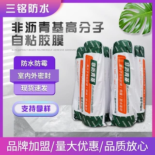 工厂直供非沥青基高分子防水卷材HDPE预铺屋顶墙面防水材料定制