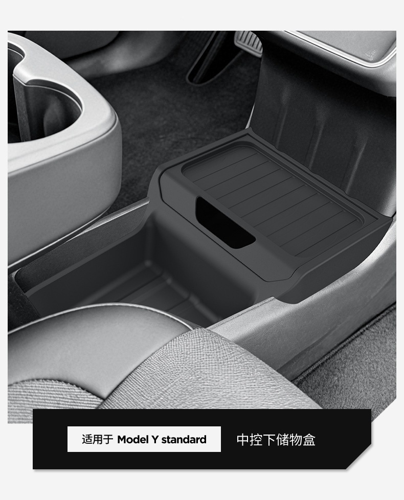 Suitable for 25 models of Tesla Model Y standard center console under-seat storage box car storage organizer