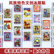 云南大理甲马冰箱贴文创手工版画特色纪念品磁吸冰箱贴创意伴手礼