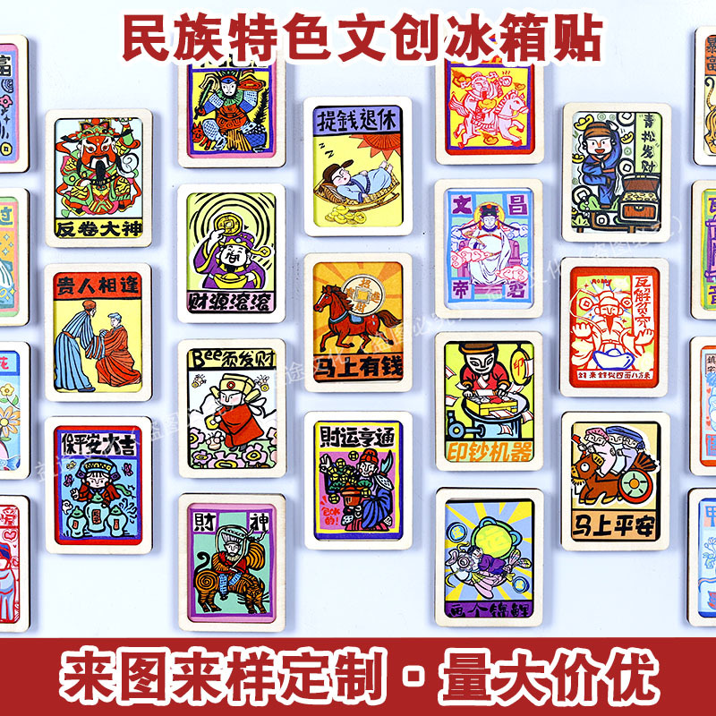 云南大理甲马冰箱贴文创手工版画特色纪念品磁吸冰箱贴创意伴手礼