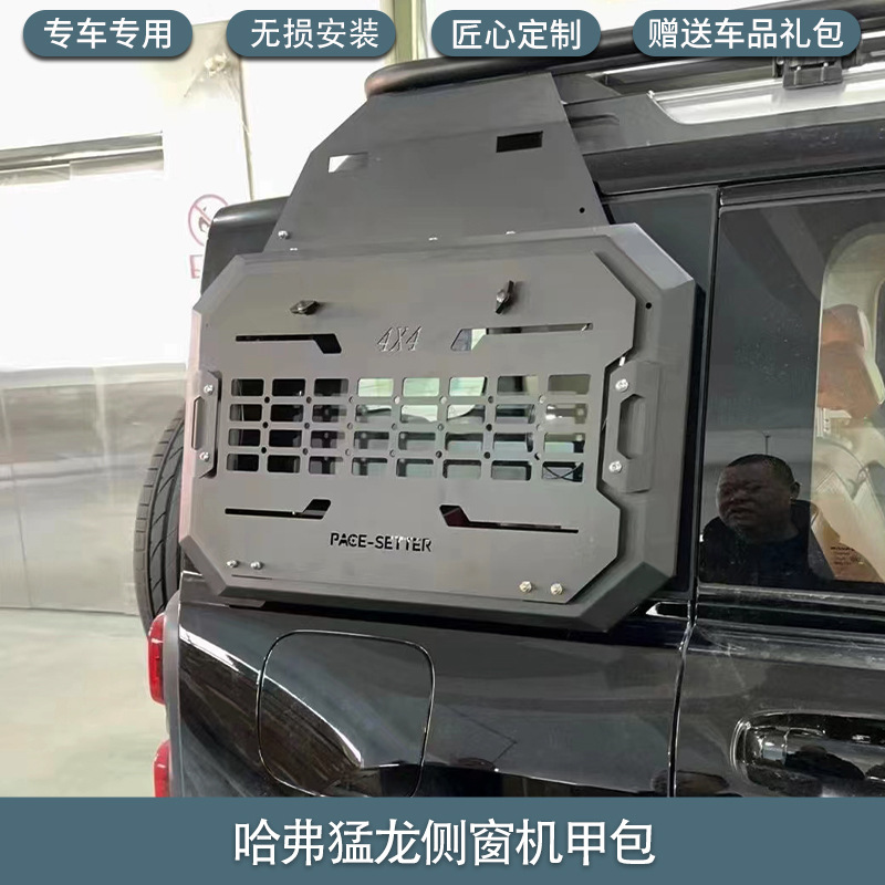 Platform Ladder Kit: Great Wall Roof rack - side-window-mech-kit-non-destructive-installation-haval-menglong