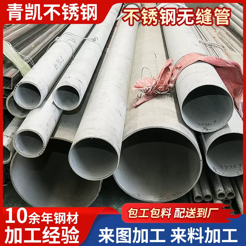 不锈钢无缝管厂家精密管切割抛光加工工业空心管不锈钢装饰管定制