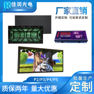 Factory Direct P10 outdoor full color unit board P10 outdoor door head full color strip Screen Machine equipment smart screen