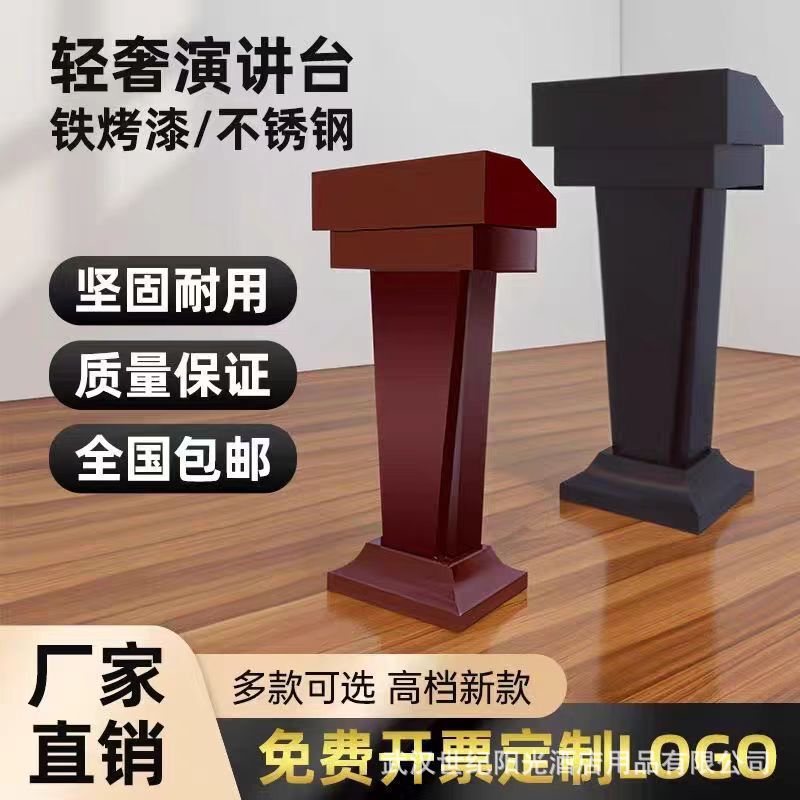 High-Looking and Durable Metal Podium, Podium, Table, Emcee Desk, Booth, Podium, Welcome Desk, Reception Desk