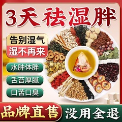 養生茶の赤豆のハトムギの米は湿気に行って体の中の湿寒毒の茯苓を並べ直して体の男性の女性の養生のお茶の包みを整えます。