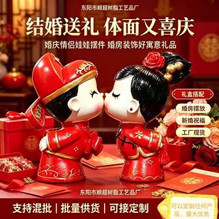 中式婚庆情侣树脂摆件 婚房装饰结婚礼物可爱娃娃摆设
