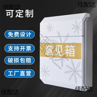 Suggestion Box Complaint Suggestion Box Punch-Free Outdoor Wall-Hanging Letter Box with Lock Report Box Creative Campus Mailbox