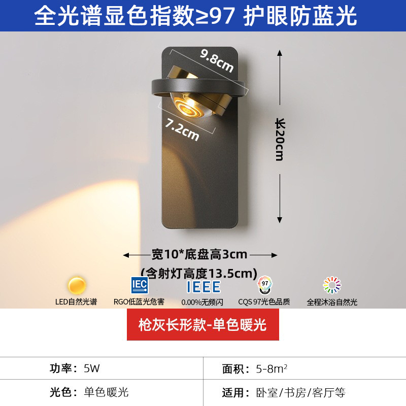 Protección ocular Lámpara de pared LED de espectro completo, minimalista y elegante, dormitorio, escalera, pasillo, luz de pared de fondo giratoria para el hogar