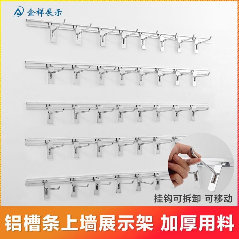 Wall-mounted display rack for mobile phone accessories, small items, socks, earrings, phone case display rack, aluminum channel hook shelf Wall-mounted display rack for mobile phone accessories, small items, socks, earrings, phone case display rack, aluminum channel hook shelf